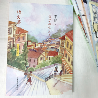 [M]语文第二课堂 7年级上 温暖的守护者-9787547436134