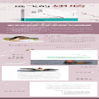 [M]远飞的翅膀-9787113267650