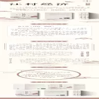 [M]江村经济-9787521207552