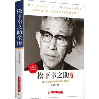 [M]松下幸之助全传-9787560964492