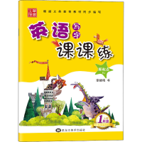 [M]英语写字课课练 1年级 上册 RJ-9787559332530