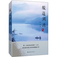 [M]股道溯源-9787564235291