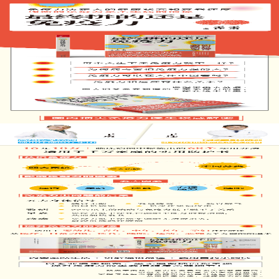 [M]最终拼的还是免疫力-9787557675264