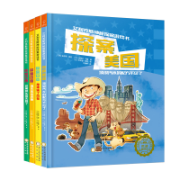 [M]艾利克斯神秘探案游戏书(全4册)(套装)-9787552546514