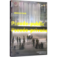 [M]建筑的公共与私域-9787568522243