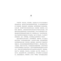 [M]肝脾论在胃肠疾病中的临床应用-9787513256735
