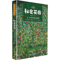 [M]秘密花园 全译本-9787568284028