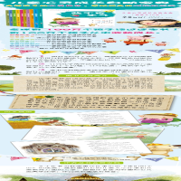 [M]我想成为领袖 想赢得人气时读的故事-9787534648816