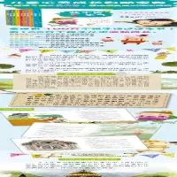 [M]我想成为领袖 想赢得人气时读的故事-9787534648816