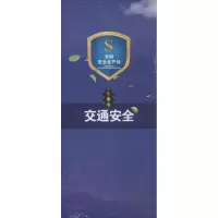 [M]交通安全-1551232375