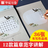 [M]创作指导与实战 硬笔书法专用作品本-9787313229953