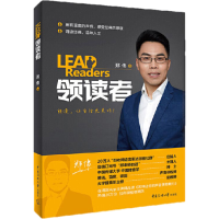 [M]领读者-9787565726040