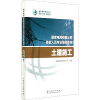 [M]土建施工-9787519843472