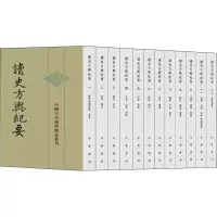 [M]读史方舆纪要(全12册) [清]顾祖禹,贺次君,施和金 -9787101019100
