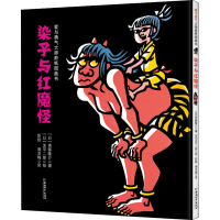 [M]染子与红魔怪-9787513715676