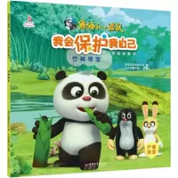 [M]竹林寻宝-9787513717151