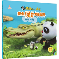 [M]临时保姆-9787513717182