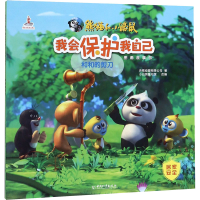 [M]和和的剪刀-9787513717243