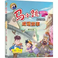 [M]惊弓之鸟 杨红樱,黎丰庆 编 郜光辉 绘 -9787570806676