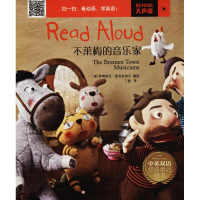 [M]不莱梅的音乐家-9787549363445