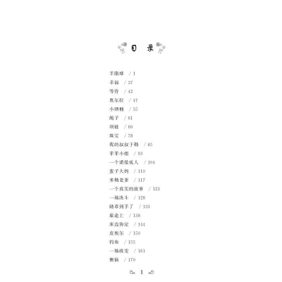 [M]莫泊桑短篇小说精选-9787305061783
