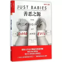 [M]善恶之源-9787213064388