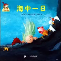[M]海中一日/皮卡西小手翻翻书(第1辑)-9787556842261