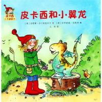 [M]皮卡西和小翼龙/皮卡西小手翻翻书(第1辑)-9787556841622