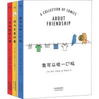 [M]一见你就好心情3册)-2402220000001