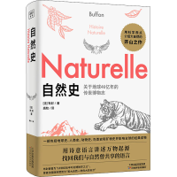 [M]自然史-9787557682613