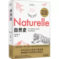 [M]自然史-9787557682613