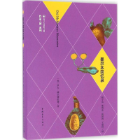 [M]墨尔本回忆录-9787515345055