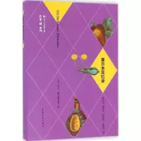 [M]墨尔本回忆录-9787515345055