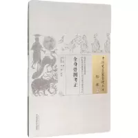 [M]全身骨图考正-9787513229234