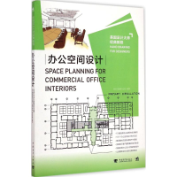 [M]办公空间设计-9787515330587