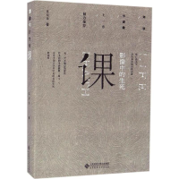 [M]影像中的生死课-9787303204359