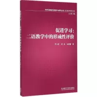 [M]促进学习-9787513554541