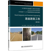 [M]路基路面工程-9787114136375