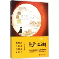 [M]量子江湖-9787559603593