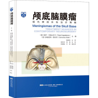 [M]颅底脑膜瘤-9787559114884