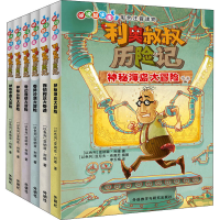 [M]阅读起步走.利奥叔叔历险记(全6册)-9789900412649