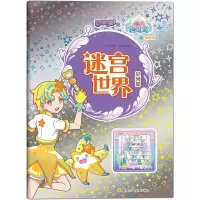 [M]巴啦啦小魔仙之魔法海萤堡 迷宫世界 星河篇 换装版-9787536597181