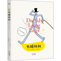 [M]长腿叔叔-9787201114033