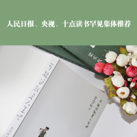 [M]可能这就是人生吧-9787505749153