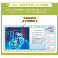 [M]迪士尼经典故事突破识字关键期 艾莎和安娜的童年时光-9787305232275