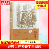 [M]三个火枪手-9787519005894