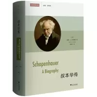 [M]叔本华传-9787308176187