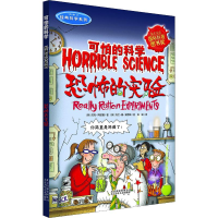 [M]恐怖的实验-9787530132982