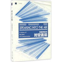 [M]对空言说:传播的观念史-9787532772797