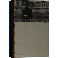 [M]染匠之手-9787532774647